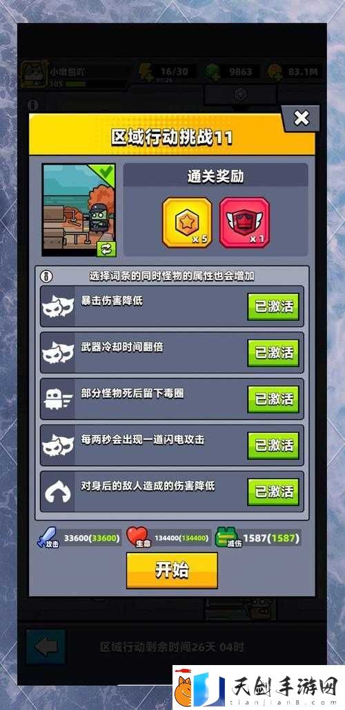 弹壳特攻队关卡必看！怒肝3天整理的血泪通关秘籍-萌新秒变大佬