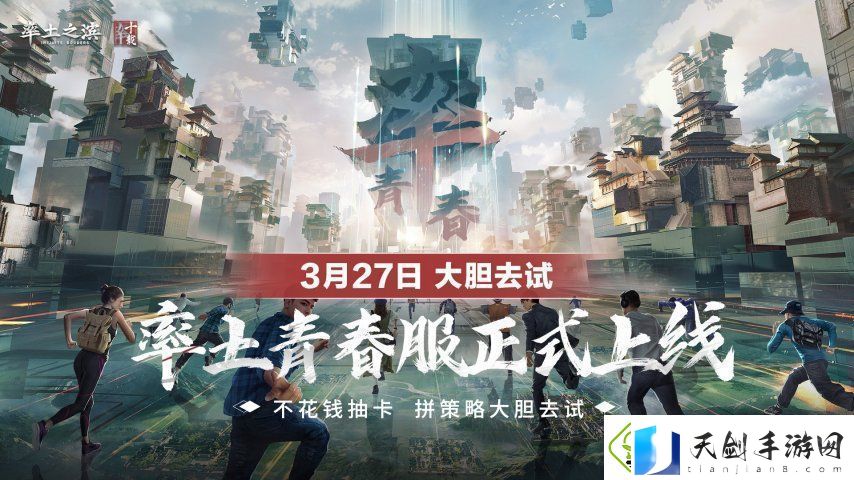 率土青春服Passion公测！SLG赛道开启新玩法时代