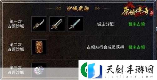 全民攻沙红月传说-玛法沙城争霸-冒险之旅即刻启程！