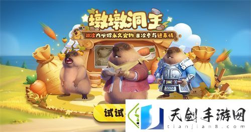 太空杀全新2V5神话对抗模式