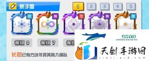 随机点数大师合作阵容怎么搭配