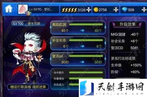 节奏大师游戏内鹊桥仙女角色满级属性特点与升级所需费用全面解析