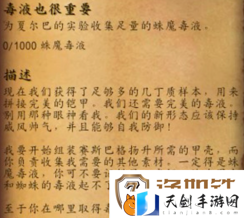 魔兽世界毒液也很重要任务完成攻略