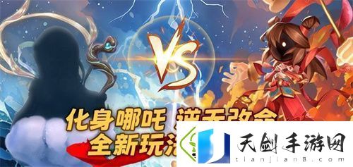 太空杀全新2V5神话对抗模式-哪吒闹海上线！