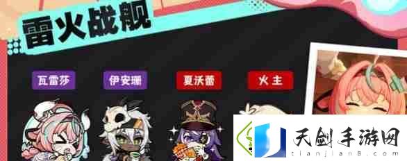 原神瓦雷莎雷火队怎么搭配