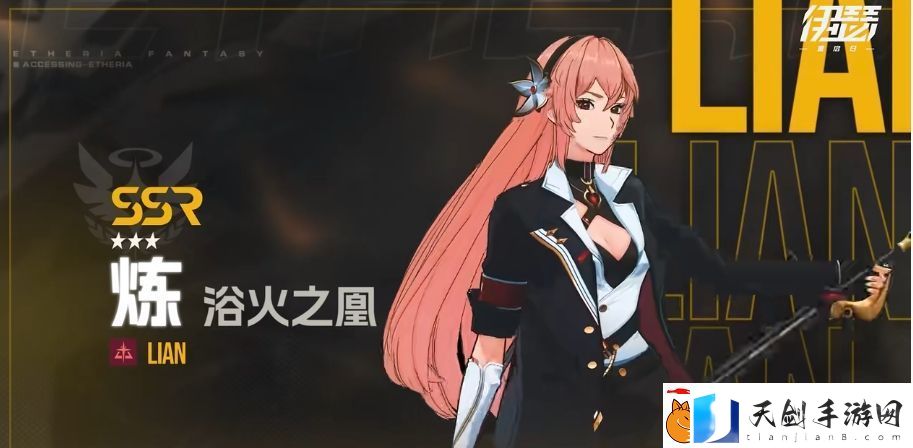 伊瑟·重启日火系角色介绍