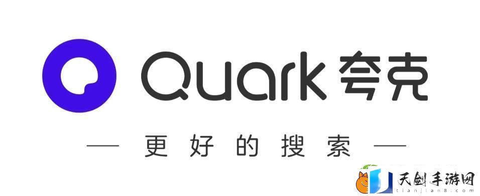 夸克手机页版入口
