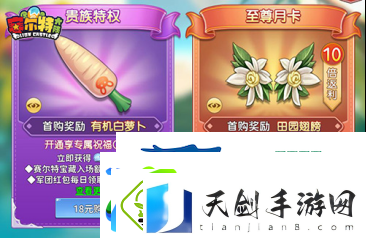 平民玩家冲榜赛尔特大陆月卡党指南