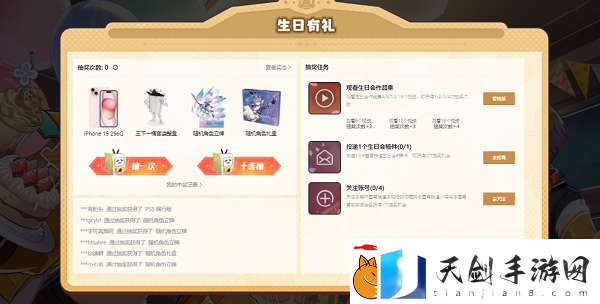 崩坏星穹铁道生日会在哪里