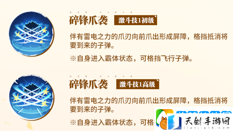 航海王热血航线猫蝮蛇介绍