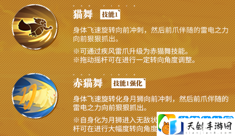 航海王热血航线猫蝮蛇介绍