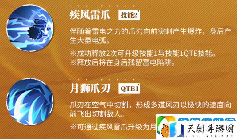 航海王热血航线猫蝮蛇介绍