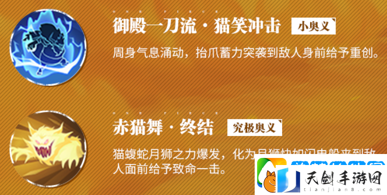 航海王热血航线猫蝮蛇介绍