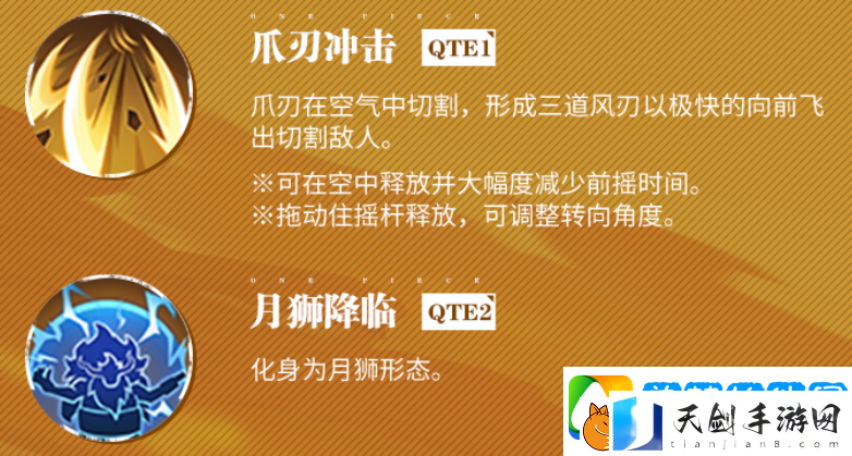 航海王热血航线猫蝮蛇介绍