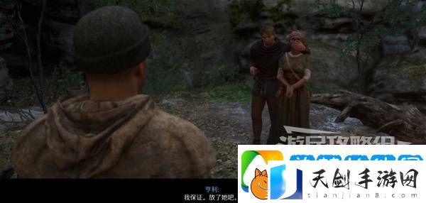天国拯救2图文攻略大全