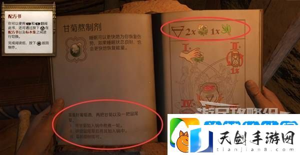 天国拯救2图文攻略大全