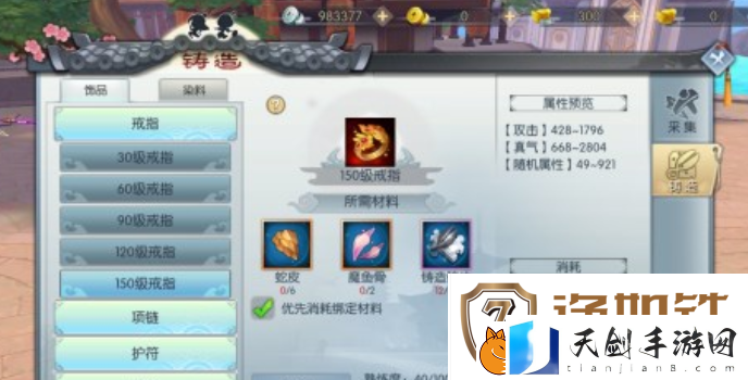 武林外传手游小米任务怎么触发
