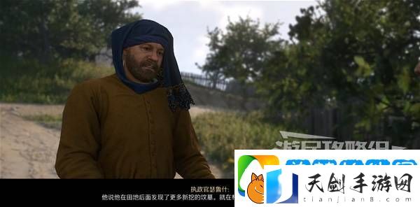 天国拯救2图文攻略大全