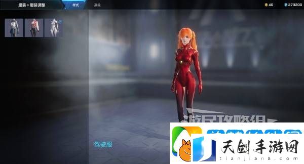 解限机明日香捏脸选哪个档案