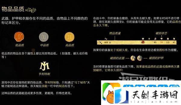 天国拯救2图文攻略大全