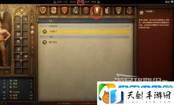 天国拯救2图文攻略大全