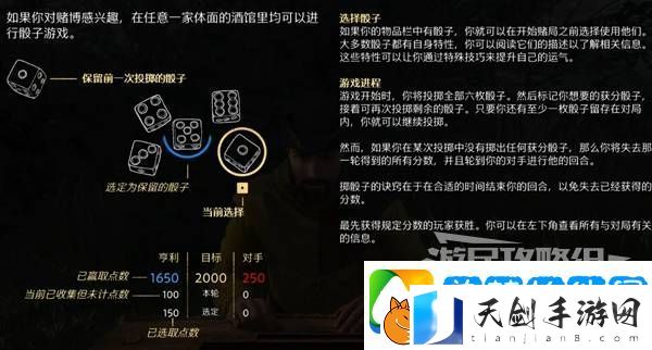 天国拯救2图文攻略大全