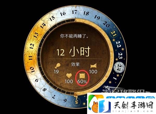 天国拯救2图文攻略大全