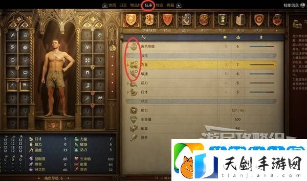天国拯救2图文攻略大全