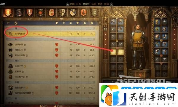 天国拯救2图文攻略大全