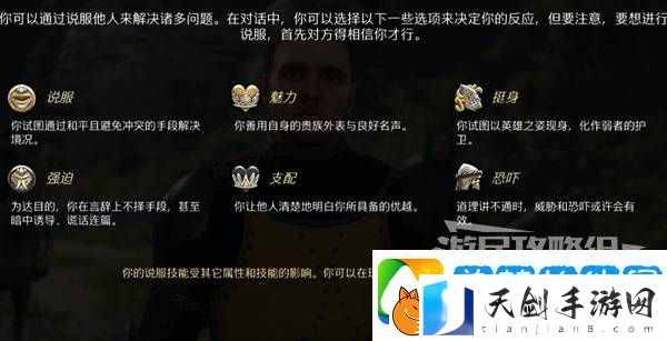 天国拯救2图文攻略大全