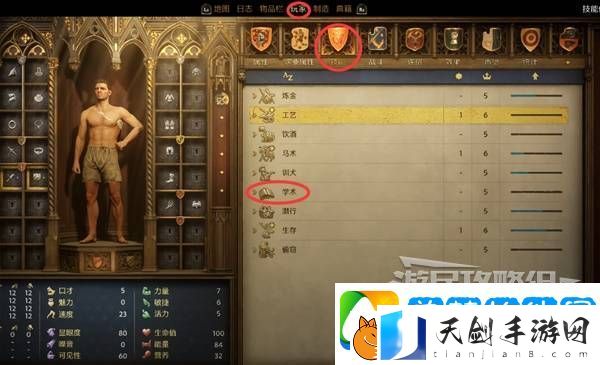 天国拯救2图文攻略大全