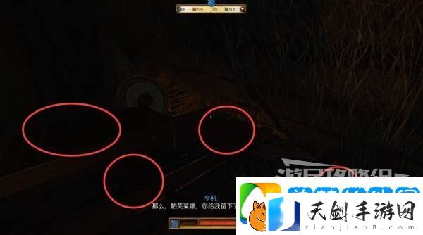 天国拯救2图文攻略大全