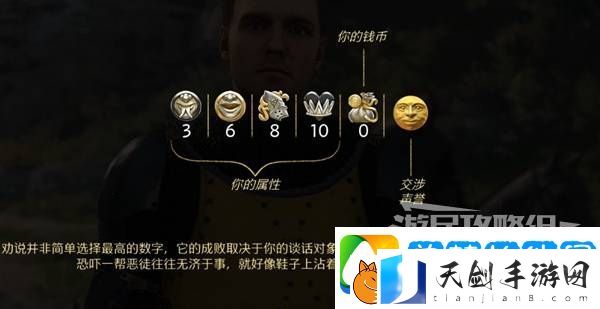 天国拯救2图文攻略大全