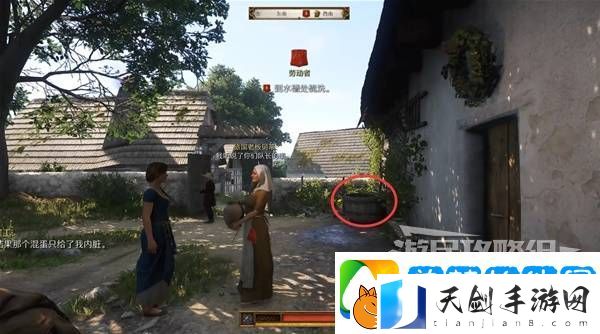 天国拯救2图文攻略大全