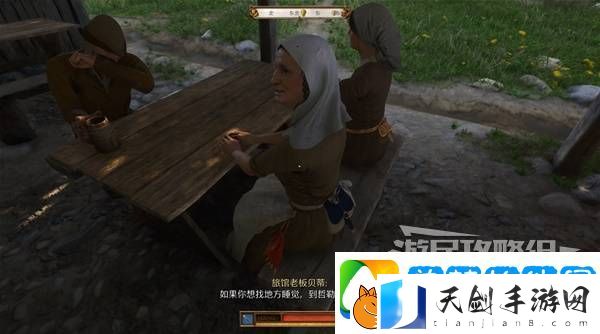 天国拯救2图文攻略大全