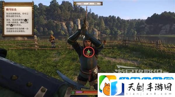 天国拯救2图文攻略大全