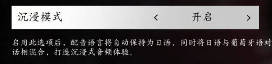 刺客信条影官方设定模式的对话区别