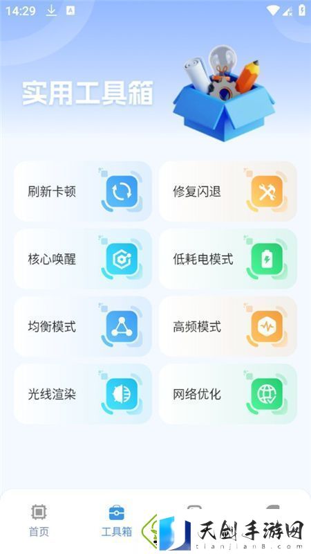 画质兽助手软件手机版正版