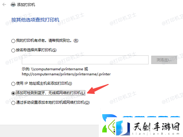 怎么共享打印机到另外一台电脑