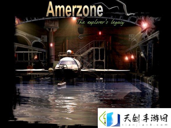 冒险游戏亚尔默逊