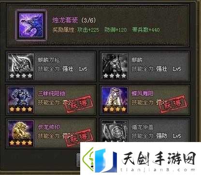 攻城掠地至尊御宝技能洗练必看！3步重置神技秒变大佬