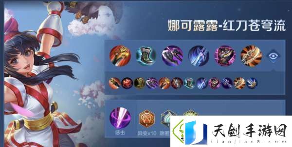 紧急加强！娜可露露胜率上涨4%