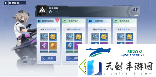 幻塔悬赏奖励怎么领取