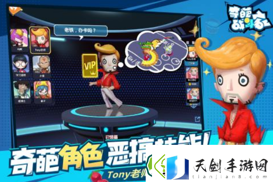 奇葩战斗家退款方法一览高效获取经验技巧