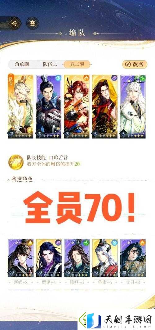 爆肝整理！少年三国志2张角传奇遇任务全流程！必看隐藏奖励攻略