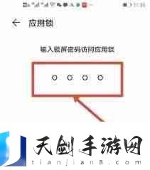 安卓系统微信怎么设置密码锁屏壁纸
