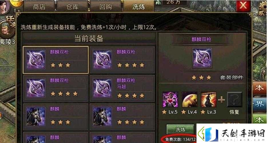 攻城掠地晶石洗练技巧大公开！手残党也能轻松洗出神装