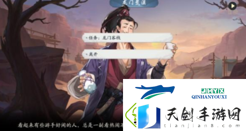 武林闲侠龙门荒漠怎么过：通关技巧详解