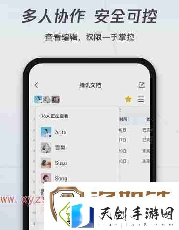 腾讯文档管理员权限怎么转移