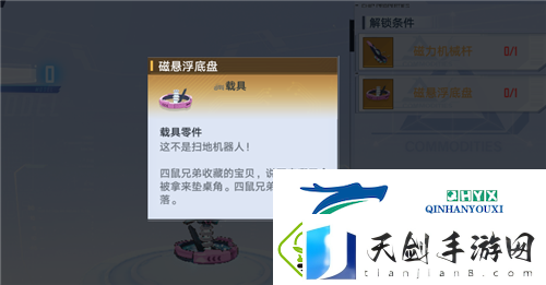 幻塔四鼠兄弟在哪